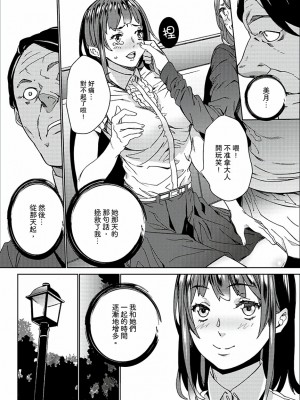 [禁漫扫图组][OUMA] 非常停止したエレベーターで…義父と暗闇SEX_05_019