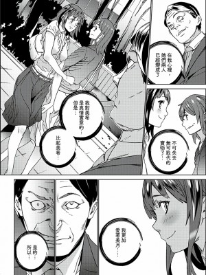 [禁漫扫图组][OUMA] 非常停止したエレベーターで…義父と暗闇SEX_05_020