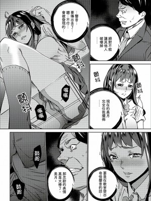 [禁漫扫图组][OUMA] 非常停止したエレベーターで…義父と暗闇SEX_06_003