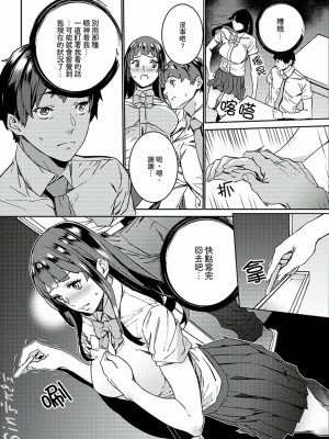 [禁漫扫图组][OUMA] 非常停止したエレベーターで…義父と暗闇SEX_06_005