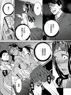 [禁漫扫图组][OUMA] 非常停止したエレベーターで…義父と暗闇SEX_06_006