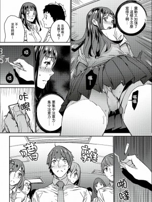 [禁漫扫图组][OUMA] 非常停止したエレベーターで…義父と暗闇SEX_06_007