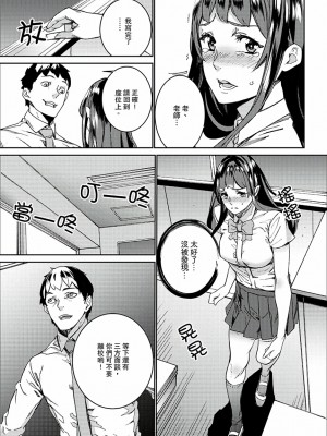 [禁漫扫图组][OUMA] 非常停止したエレベーターで…義父と暗闇SEX_06_008