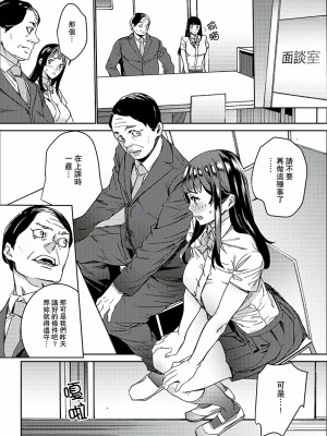 [禁漫扫图组][OUMA] 非常停止したエレベーターで…義父と暗闇SEX_06_009
