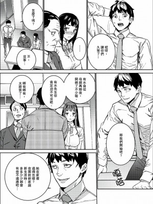 [禁漫扫图组][OUMA] 非常停止したエレベーターで…義父と暗闇SEX_06_010