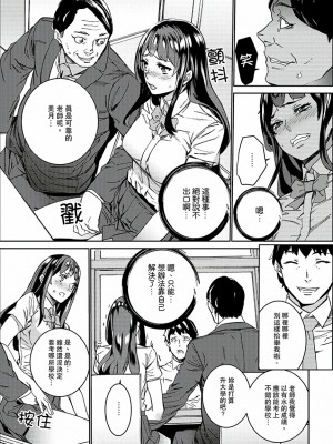 [禁漫扫图组][OUMA] 非常停止したエレベーターで…義父と暗闇SEX_06_012