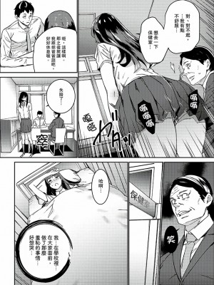 [禁漫扫图组][OUMA] 非常停止したエレベーターで…義父と暗闇SEX_06_015