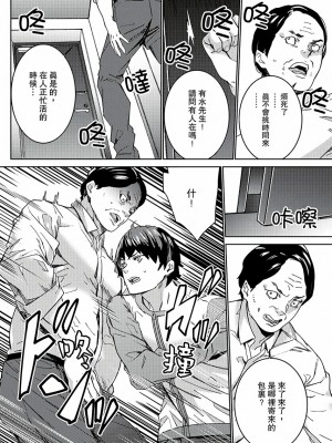 [禁漫扫图组][OUMA] 非常停止したエレベーターで…義父と暗闇SEX_09_017