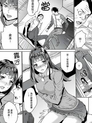 [禁漫扫图组][OUMA] 非常停止したエレベーターで…義父と暗闇SEX_09_018