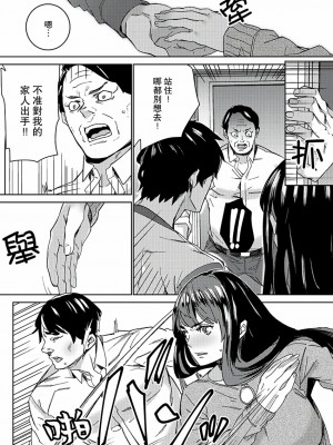 [禁漫扫图组][OUMA] 非常停止したエレベーターで…義父と暗闇SEX_09_019