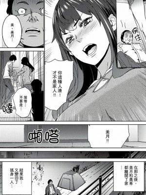 [禁漫扫图组][OUMA] 非常停止したエレベーターで…義父と暗闇SEX_09_020