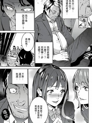 [禁漫扫图组][OUMA] 非常停止したエレベーターで…義父と暗闇SEX_09_021