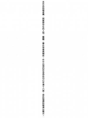 [ユズハ] とろけてとける[黑条修正][未来数位中文][100441][熱到融愛到化]_a-000