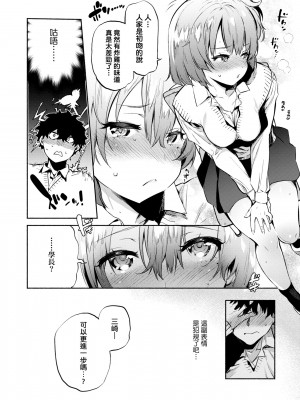 [ユズハ] とろけてとける[黑条修正][未来数位中文][100441][熱到融愛到化]_a-012