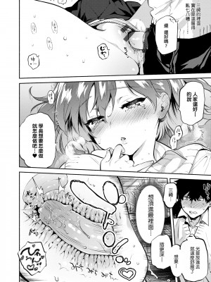 [ユズハ] とろけてとける[黑条修正][未来数位中文][100441][熱到融愛到化]_a-016