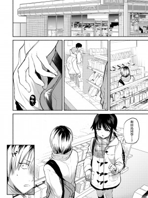 [ユズハ] とろけてとける[黑条修正][未来数位中文][100441][熱到融愛到化]_a-026