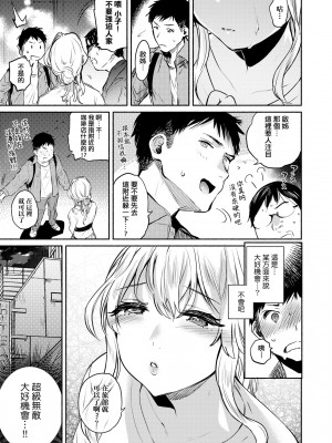 [ユズハ] とろけてとける[黑条修正][未来数位中文][100441][熱到融愛到化]_a-079