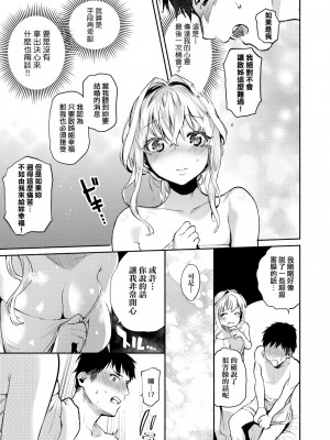 [ユズハ] とろけてとける[黑条修正][未来数位中文][100441][熱到融愛到化]_a-081