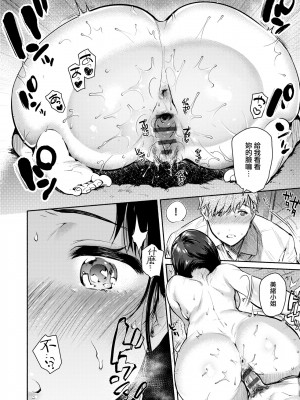 [ユズハ] とろけてとける[黑条修正][未来数位中文][100441][熱到融愛到化]_a-108