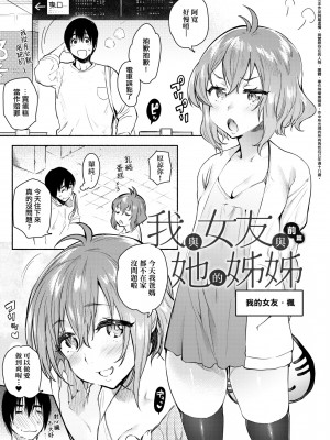 [ユズハ] とろけてとける[黑条修正][未来数位中文][100441][熱到融愛到化]_a-113