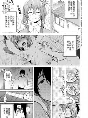 [ユズハ] とろけてとける[黑条修正][未来数位中文][100441][熱到融愛到化]_a-131