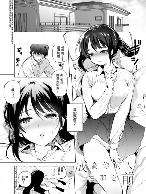 [ユズハ] とろけてとける[黑条修正][未来数位中文][100441][熱到融愛到化]_a-150