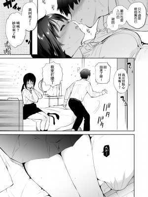 [ユズハ] とろけてとける[黑条修正][未来数位中文][100441][熱到融愛到化]_a-151