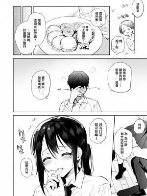 [ユズハ] とろけてとける[黑条修正][未来数位中文][100441][熱到融愛到化]_a-152