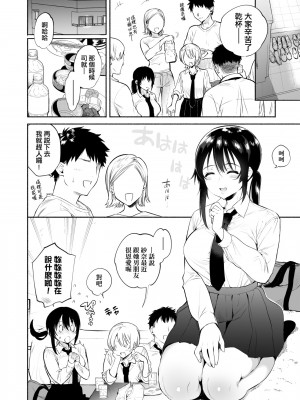 [ユズハ] とろけてとける[黑条修正][未来数位中文][100441][熱到融愛到化]_a-156