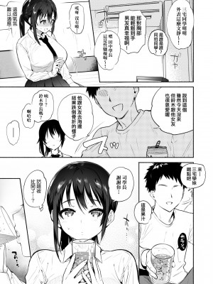 [ユズハ] とろけてとける[黑条修正][未来数位中文][100441][熱到融愛到化]_a-157