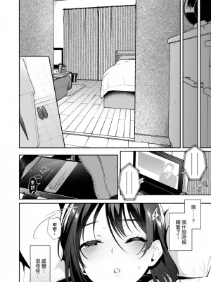 [ユズハ] とろけてとける[黑条修正][未来数位中文][100441][熱到融愛到化]_a-158