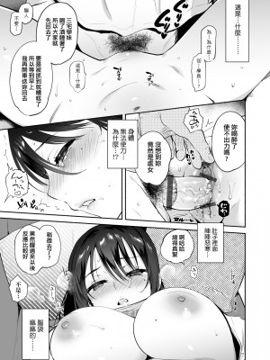 [ユズハ] とろけてとける[黑条修正][未来数位中文][100441][熱到融愛到化]_a-161