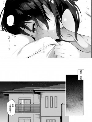 [ユズハ] とろけてとける[黑条修正][未来数位中文][100441][熱到融愛到化]_a-173