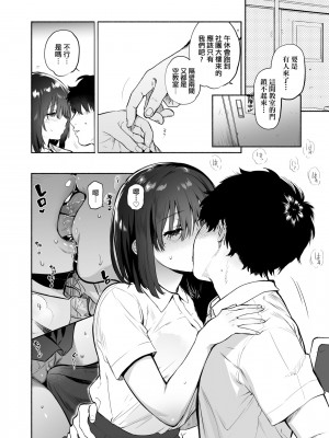 [ユズハ] とろけてとける[黑条修正][未来数位中文][100441][熱到融愛到化]_a-176