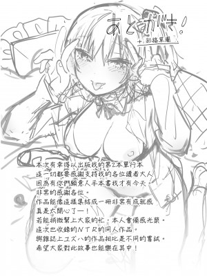 [ユズハ] とろけてとける[黑条修正][未来数位中文][100441][熱到融愛到化]_a-206