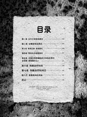 [靴下汉化组][滝れーき] 快楽拷問大全 [DL版]_kairaku004