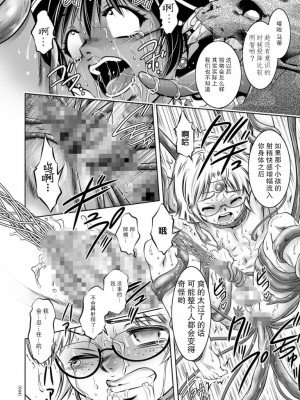 [靴下汉化组][滝れーき] 快楽拷問大全 [DL版]_kairaku044