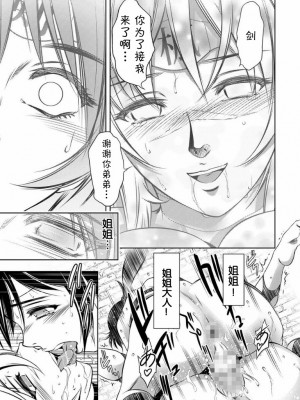 [靴下汉化组][滝れーき] 快楽拷問大全 [DL版]_kairaku071