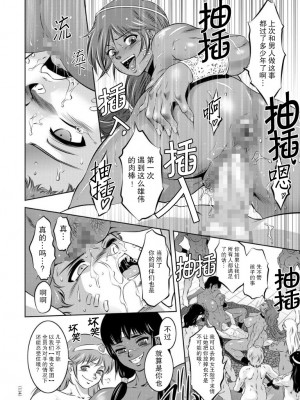 [靴下汉化组][滝れーき] 快楽拷問大全 [DL版]_kairaku114