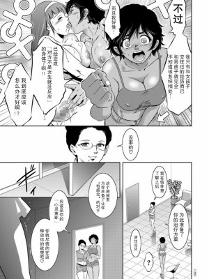 [靴下汉化组][滝れーき] 快楽拷問大全 [DL版]_kairaku155