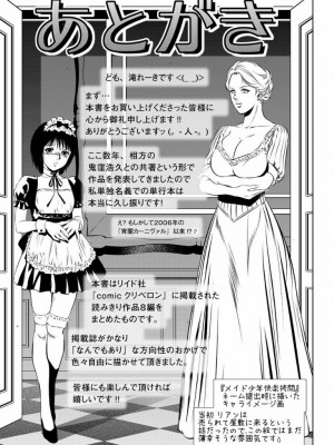 [靴下汉化组][滝れーき] 快楽拷問大全 [DL版]_kairaku193