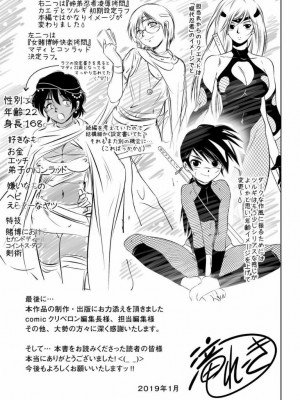 [靴下汉化组][滝れーき] 快楽拷問大全 [DL版]_kairaku195