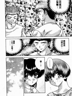 [克亜樹] ハーレム革命2[閨房革命2]_043：042