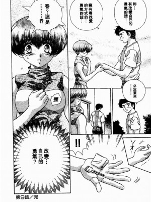 [克亜樹] ハーレム革命2[閨房革命2]_045：044