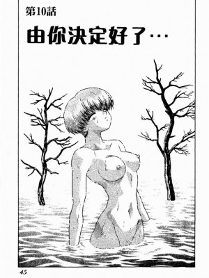 [克亜樹] ハーレム革命2[閨房革命2]_046：045