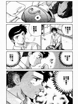 [克亜樹] ハーレム革命2[閨房革命2]_050：049