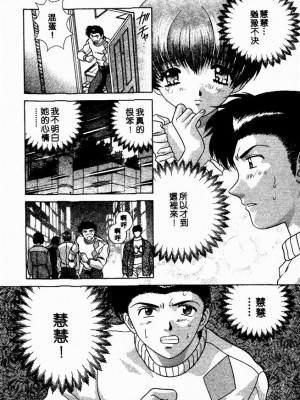 [克亜樹] ハーレム革命2[閨房革命2]_082：082