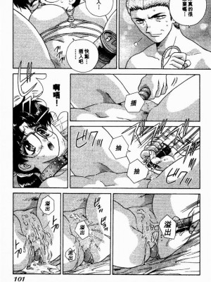 [克亜樹] ハーレム革命2[閨房革命2]_101：101