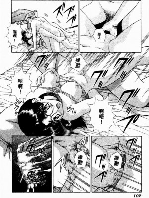 [克亜樹] ハーレム革命2[閨房革命2]_102：102