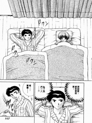 [克亜樹] ハーレム革命2[閨房革命2]_107：107